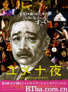梦十夜/夢十夜/Ten Dreamy Nights-720p|1080p高清bt种子下载