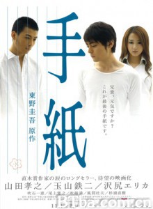 信/书信/Tegami-720p|1080p高清bt种子下载
