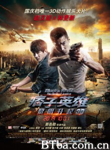痞子英雄2：黎明升起/痞子英雄2/痞子英雄电影版2-720p|1080p高清bt种子下载