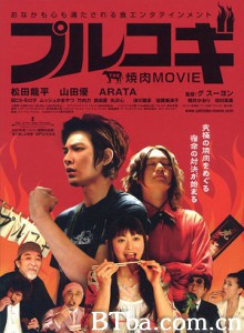 烤肉大战/烧肉大战/韩国烧-720p|1080p高清bt种子下载