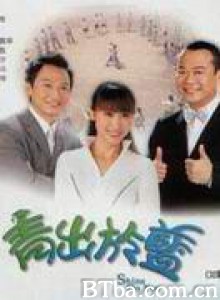 青出于蓝/Shine On You-720p|1080p高清bt种子下载