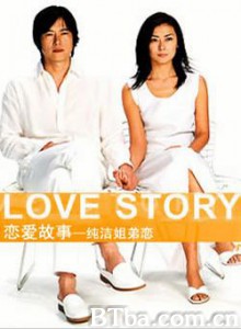 恋爱故事-720p|1080p高清bt种子下载