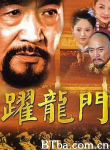 跃龙门 跃龙门-720p|1080p高清bt种子下载