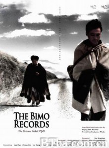 毕摩纪/The Bimo Records-720p|1080p高清bt种子下载