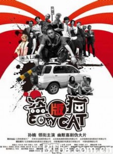 盗版猫/Copy Cat 盗版猫/Copy Cat-720p|1080p高清bt种子下载