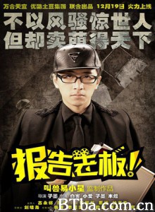 报告老板！/Yes Boss!-720p|1080p高清bt种子下载