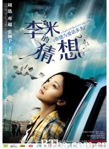 李米的猜想/爱失偿/The Equation of Love and Death-720p|1080p高清bt种子下载