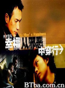 幸福从邪恶中穿行/沉沦-720p|1080p高清bt种子下载