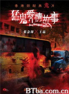 异度幻觉/猛鬼爱情故事/Hong Kong Ghost Stories-720p|1080p高清bt种子下载