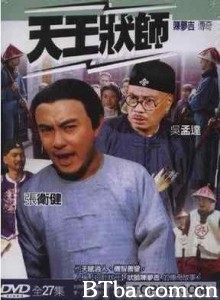 天王状师/陈梦吉传奇-720p|1080p高清bt种子下载