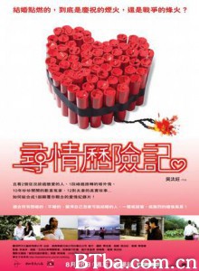寻情历险记 寻情历险记-720p|1080p高清bt种子下载