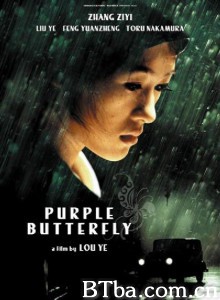 紫蝴蝶/Purple Butterfly-720p|1080p高清bt种子下载