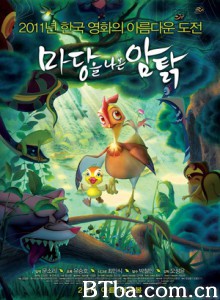 鸡妈鸭仔/走出院子的母鸡/叶芽，走出院子的母鸡-720p|1080p高清bt种子下载