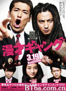 漫才帮 漫才帮-720p|1080p高清bt种子下载