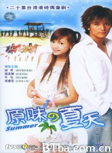 原味的夏天 原味的夏天-720p|1080p高清bt种子下载