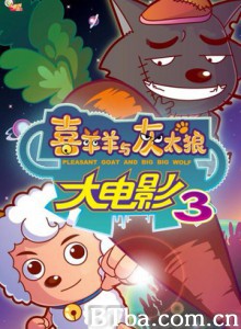 喜羊羊与灰太狼之兔年顶呱呱/Moon Castle: The Space Adventure-720p|1080p高清bt种子下载