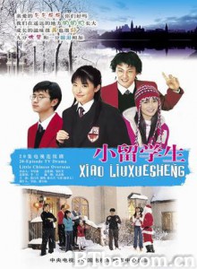 小留学生 小留学生-720p|1080p高清bt种子下载