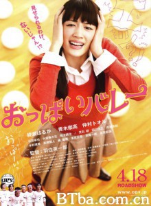 巨乳排球/巨乳排球：热血校队的决赛心愿/奶子排球-720p|1080p高清bt种子下载