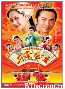 刁蛮公主/The Mischievous Princess/디아오만공주-720p|1080p高清bt种子下载