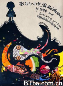 我的小世界/My Little World 我的小世界/My Little World-720p|1080p高清bt种子下载