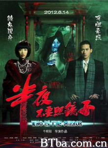 半夜不要照镜子/Who in the mirror-720p|1080p高清bt种子下载
