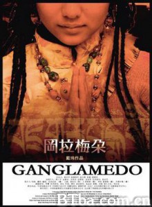 冈拉梅朵/Ganglamedo-720p|1080p高清bt种子下载