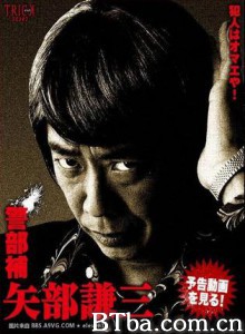 警部補矢部謙三/圈套外传-720p|1080p高清bt种子下载
