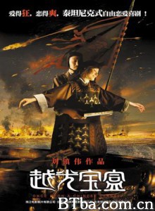 越光宝盒/Just Another Pandora's Box/Once Opon A Chinese Classic 越光宝盒/Just Another Pandora's Box/Once Opon A Chinese Classic-720p|1080p高清bt种子下载