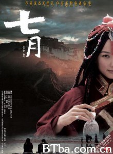 七月/那木错-720p|1080p高清bt种子下载