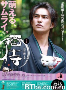 猫侍电视剧版/猫武士/Nekozamurai Drama-720p|1080p高清bt种子下载