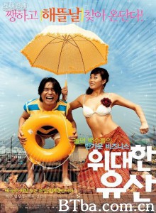 伟大的遗产/致命赏金/Widaehan yusan-720p|1080p高清bt种子下载