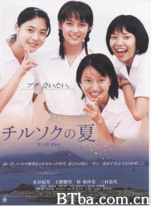 七夕之夏/Summer of Chirusoku-720p|1080p高清bt种子下载