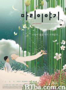 美丽密语/玛丽的故事(台)/美丽蜜语-720p|1080p高清bt种子下载