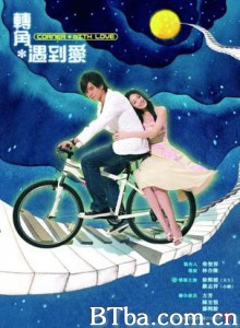 转角遇到爱/Corner With Love 转角遇到爱/Corner With Love-720p|1080p高清bt种子下载