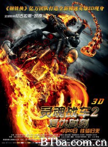 灵魂战车2：复仇时刻/幽灵车神3D(港)/3D恶灵战警:复仇时刻(台)-720p|1080p高清bt种子下载