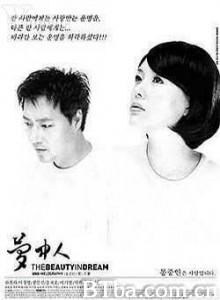 梦中人/梦中美人/The Beauty in Dream-720p|1080p高清bt种子下载