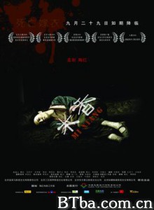米香/Death Dowry 米香/Death Dowry-720p|1080p高清bt种子下载