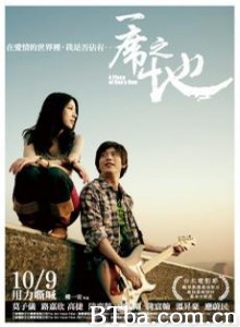 一席之地/A Place of One's Own 一席之地/A Place of One's Own-720p|1080p高清bt种子下载
