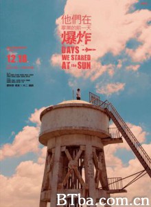 他们在毕业的前一天爆炸/Days We Stared at the Sun-720p|1080p高清bt种子下载