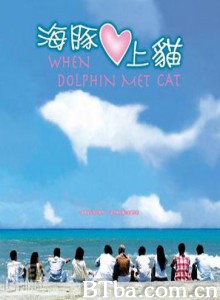 海豚爱上猫 海豚爱上猫-720p|1080p高清bt种子下载
