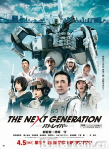 次世代 机动警察/THE NEXT GENERATION PATLABOR -720p|1080p高清bt种子下载
