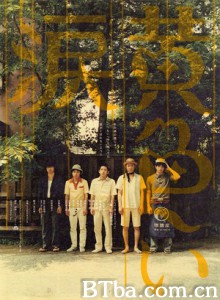黄色的眼泪/黄色之泪/Yellow Tears-720p|1080p高清bt种子下载