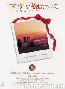 マナに抱かれて/Mana ni dakarete マナに抱かれて/Mana ni dakarete-720p|1080p高清bt种子下载