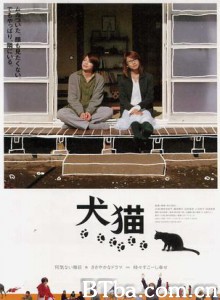 犬猫/Inuneko/Dogs & Cats 犬猫/Inuneko/Dogs & Cats-720p|1080p高清bt种子下载