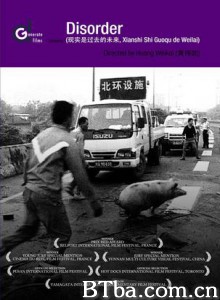 现实是过去的未来/Disorder/無序-720p|1080p高清bt种子下载