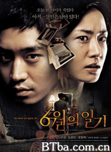 六月日记/死亡胶囊/Diary of June-720p|1080p高清bt种子下载