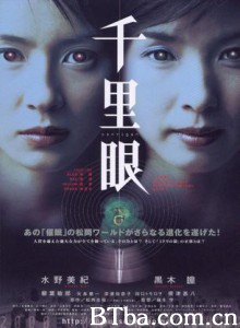 千里眼/Senrigan-720p|1080p高清bt种子下载