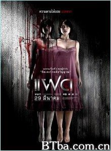 连体阴/连体孤魂-720p|1080p高清bt种子下载