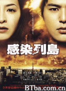 感染列岛/Pandemic-720p|1080p高清bt种子下载