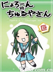 鹤屋和熏干酪/Nyoron☆ 小鹤屋学姐 鹤屋和熏干酪/Nyoron☆ 小鹤屋学姐-720p|1080p高清bt种子下载